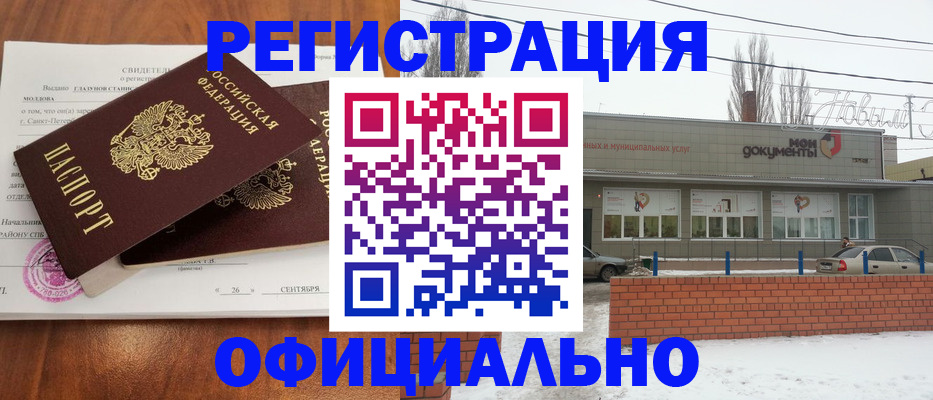 где прописаться в Камчатской области