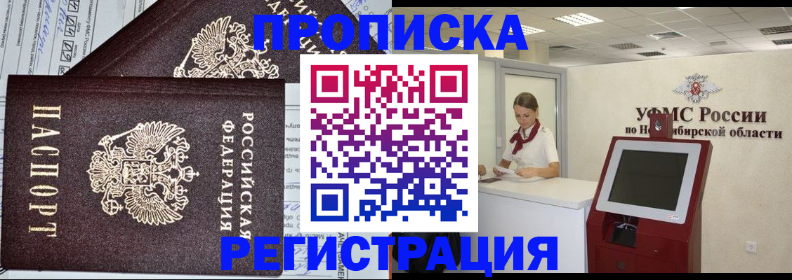 временная регистрация собственник в Камчатской области